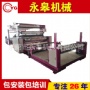 MK网（中国）的热熔胶服装材料复合作用